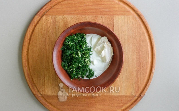 Положить укроп к сметане