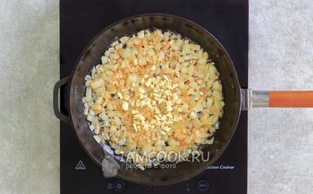 Положить чеснок