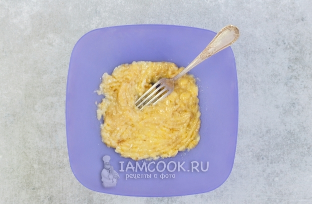 Размять банан вилкой