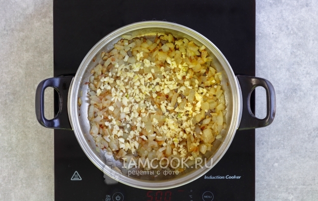 Положить чеснок