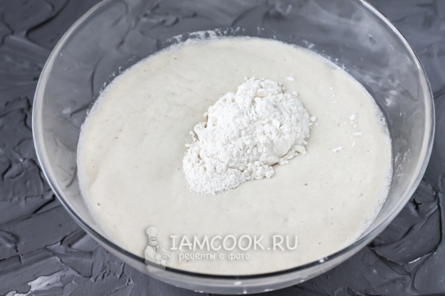 Всыпать муку