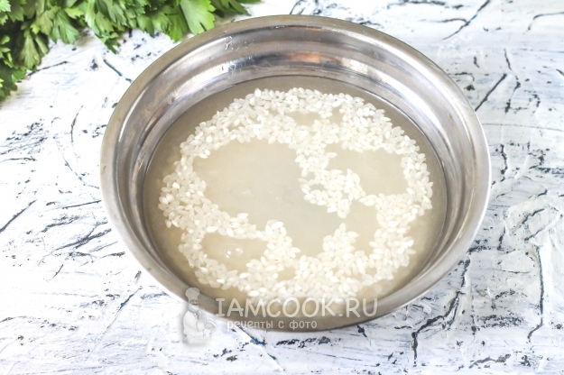 Промыть рис