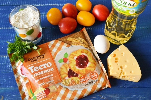 Ингредиенты для пирога из слоеного дрожжевого теста с сыром и помидорами