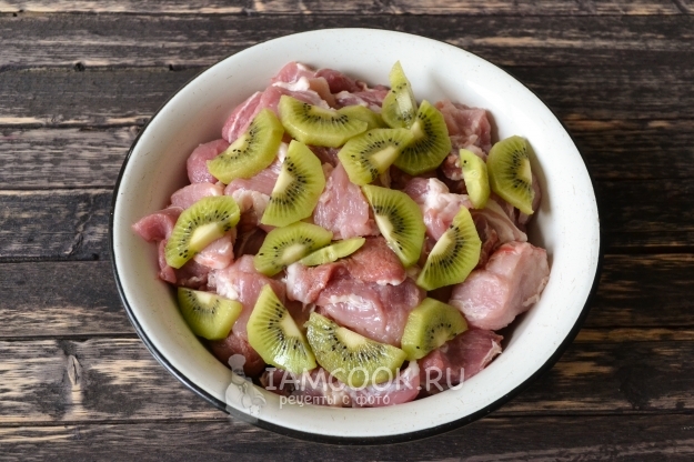 Положить киви к мясу
