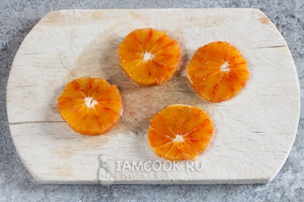 Порезать апельсин