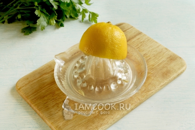 Выжать сок лимона