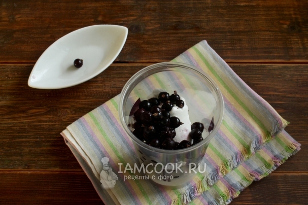 Положить смородину