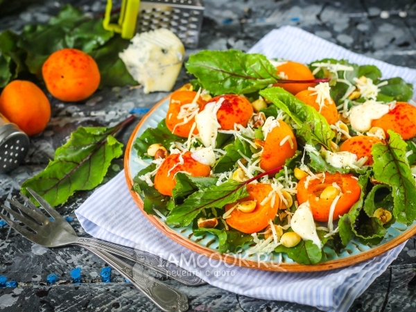 Салат с абрикосами и сыром Дор Блю, рецепт с фото