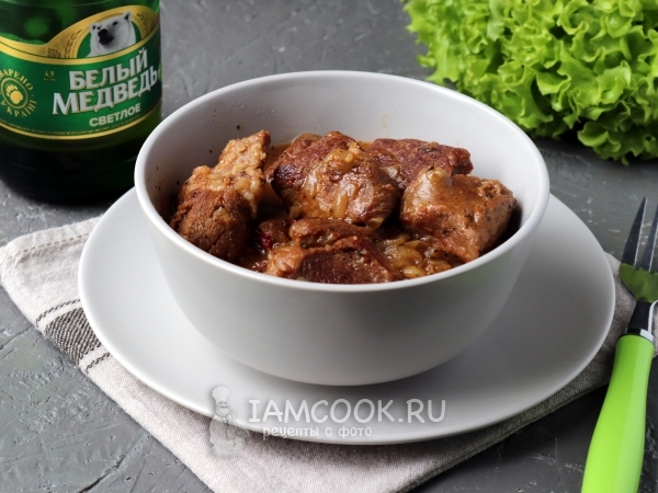 Тушеная говядина в пиве, рецепт с фото