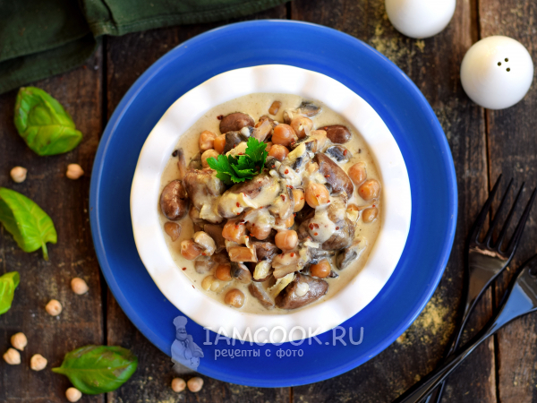 Куриные сердечки с нутом и грибами в сметане, рецепт с фото