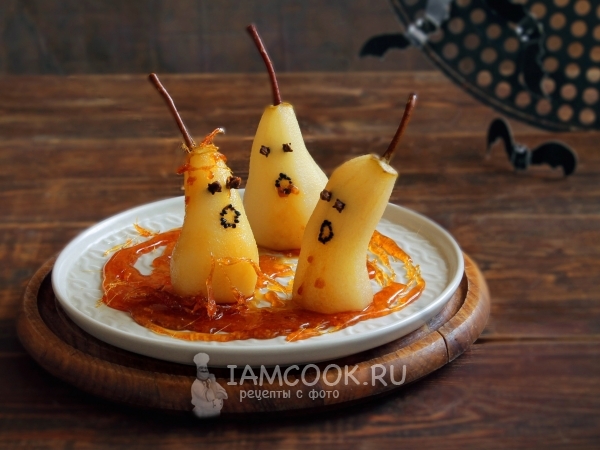Груши «Привидения» на Хэллоуин, рецепт с фото