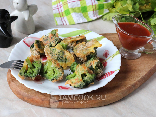 Брокколи в кляре в духовке, рецепт с фото