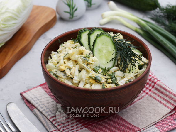 Салат с курицей, пекинской капустой, огурцом и яйцом, рецепт с фото