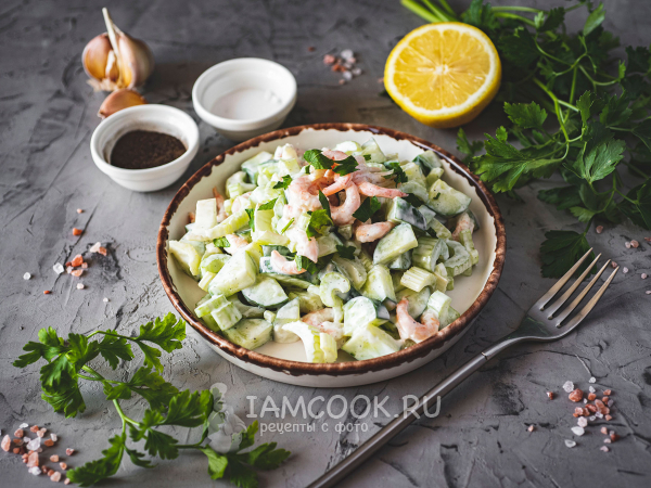 Салат с креветками и сельдереем, рецепт с фото