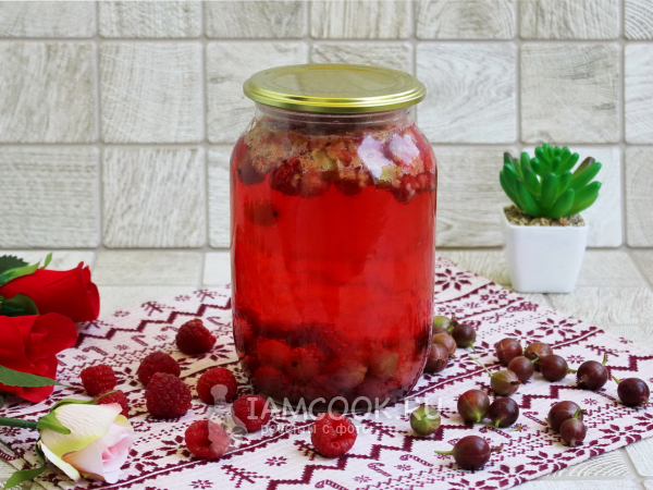 Компот из малины и крыжовника на зиму, рецепт с фото