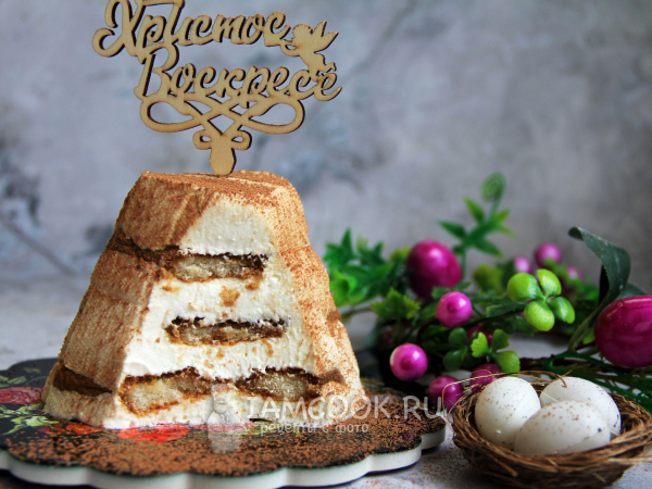 Творожная пасха тирамису, рецепт с фото