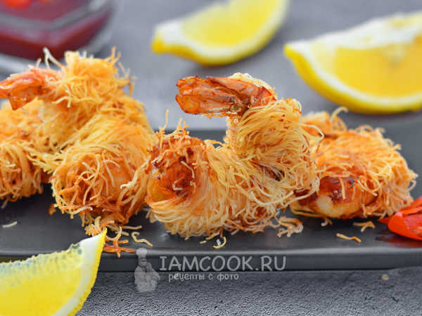 Креветки в тесте катаифи, рецепт с фото