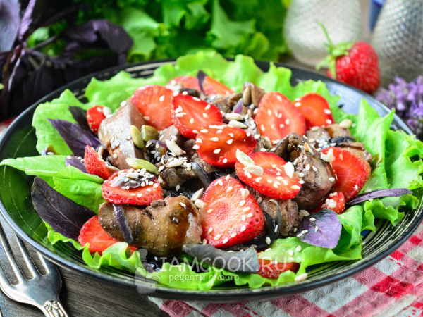Салат с печенью и клубникой, рецепт с фото