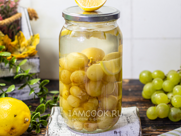 Компот из винограда с лимоном, рецепт с фото