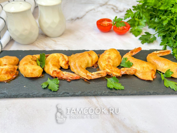 Креветки в кляре в аэрогриле, рецепт с фото