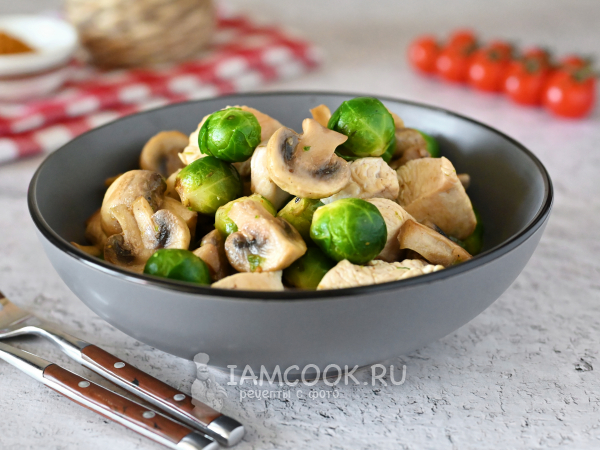 Брюссельская капуста с курицей и грибами, рецепт с фото