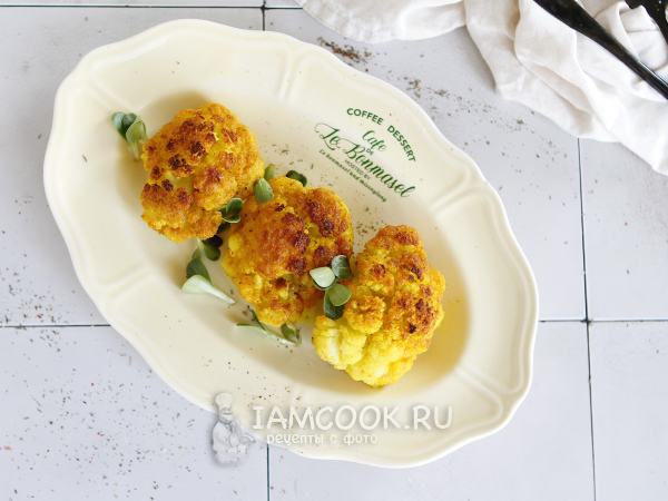 Цветная капуста в духовке с куркумой, рецепт с фото