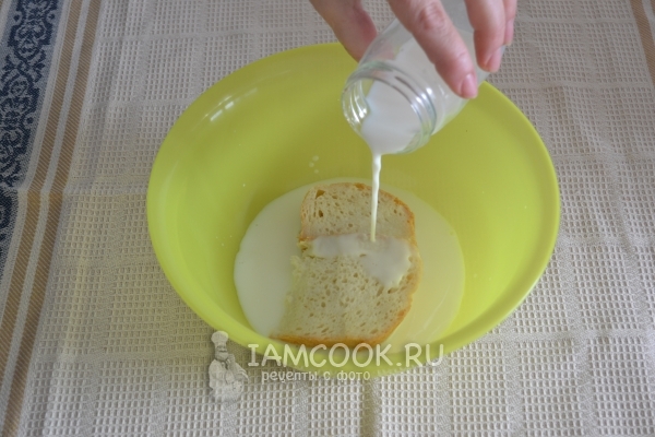 Замочить булку в молоке