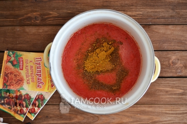 Всыпать специи