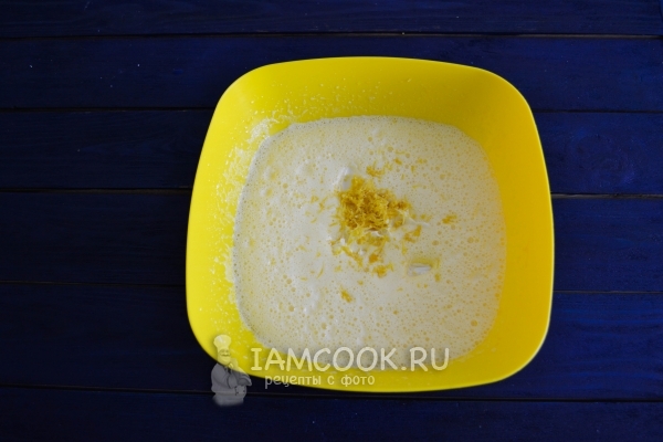 Положить цедру лимона