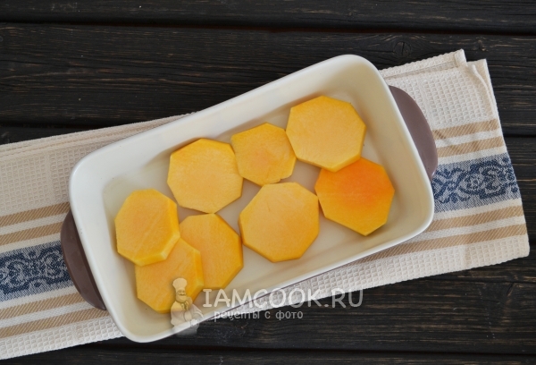 Положить тыкву в форму