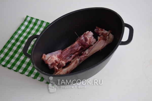 Положить кости в кастрюлю
