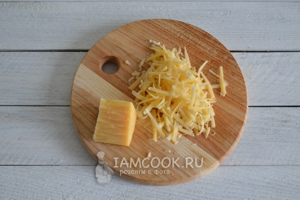 Натереть сыр