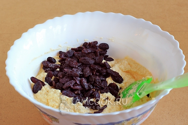 Положить изюм