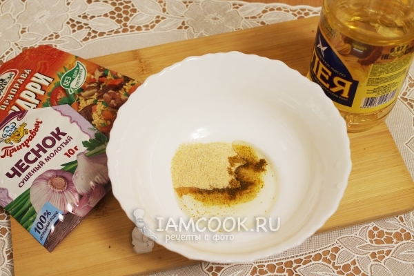 Соединить специи с маслом