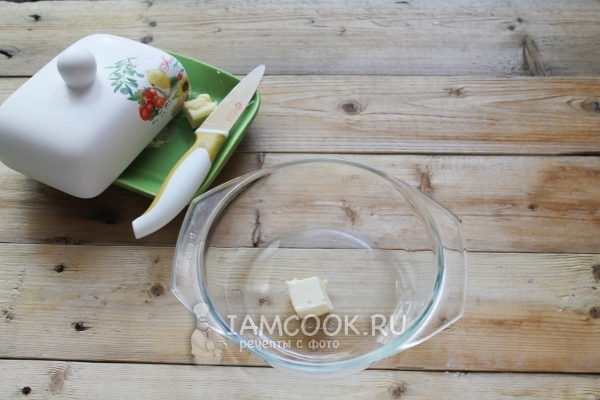 Растопить масло