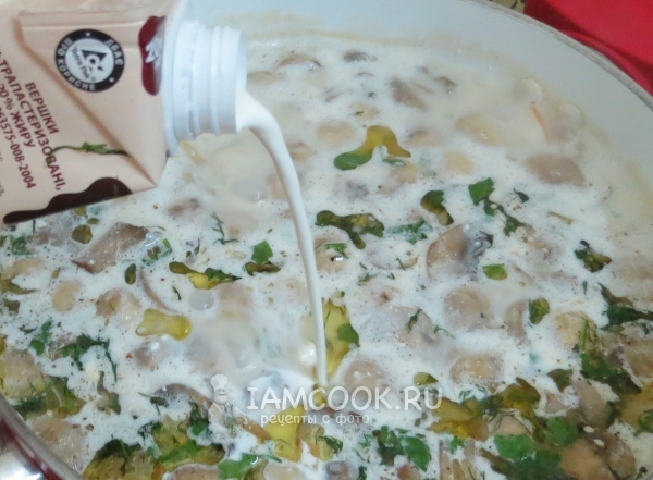 Влить сливки