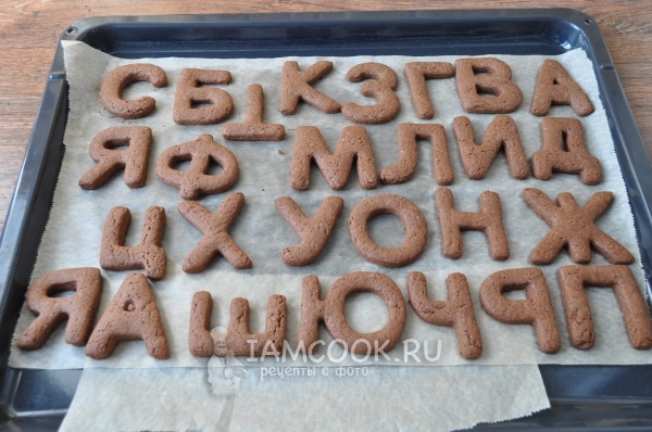 Испечь печенье