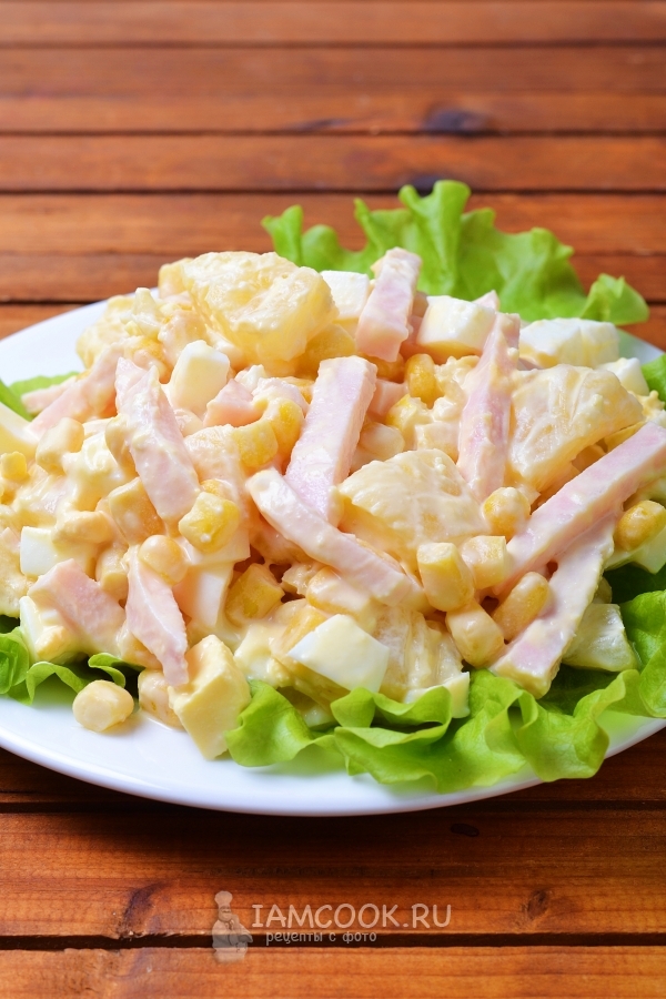 Фото салата с ананасами, ветчиной и кукурузой