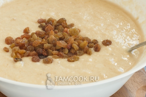 Положить изюм