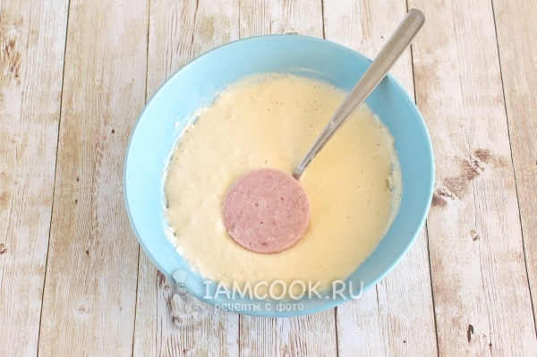 Обмакнуть колбасу в кляр