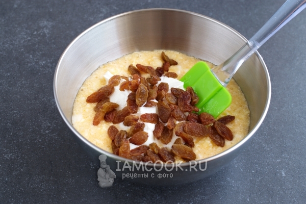 Положить изюм