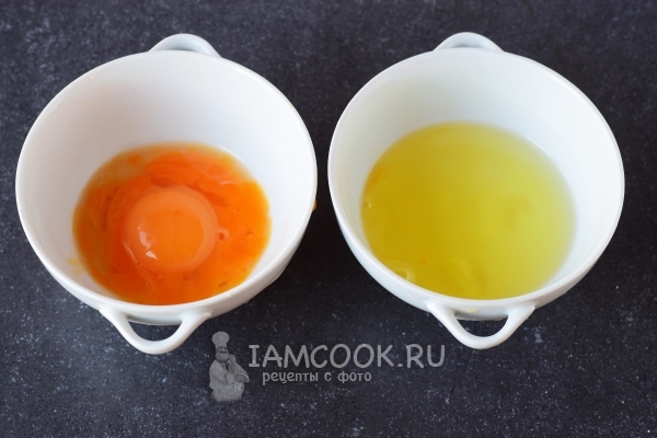 Отделить белки от желтков