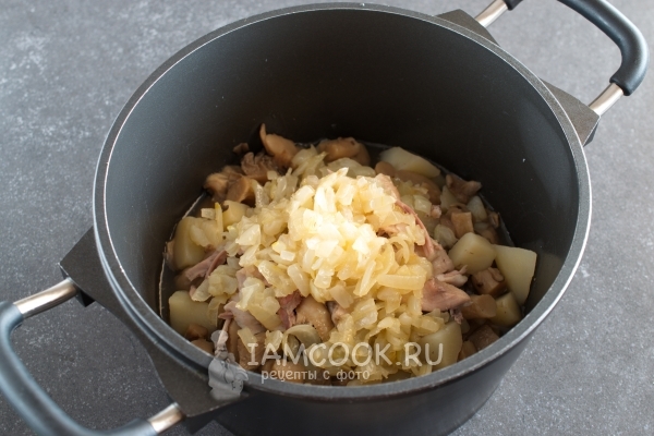 Положить лук