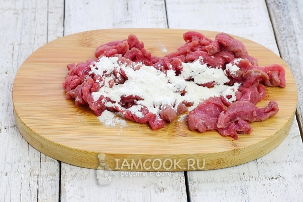 Посыпать мясо мукой