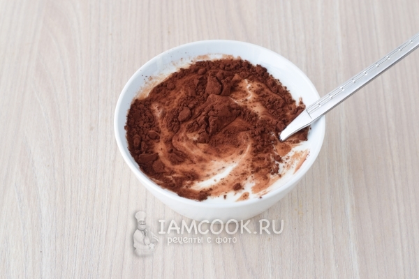 Всыпать какао