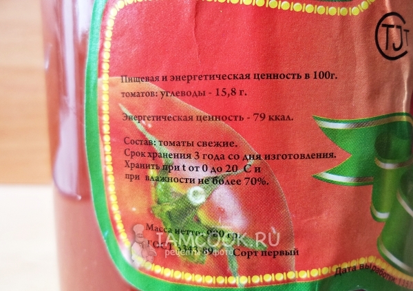 Томатная паста