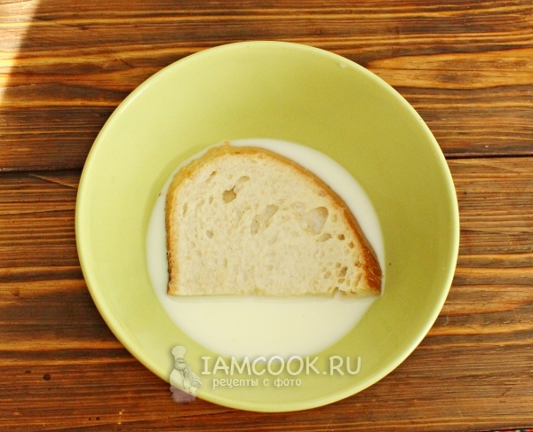 Замочить батон в молоке
