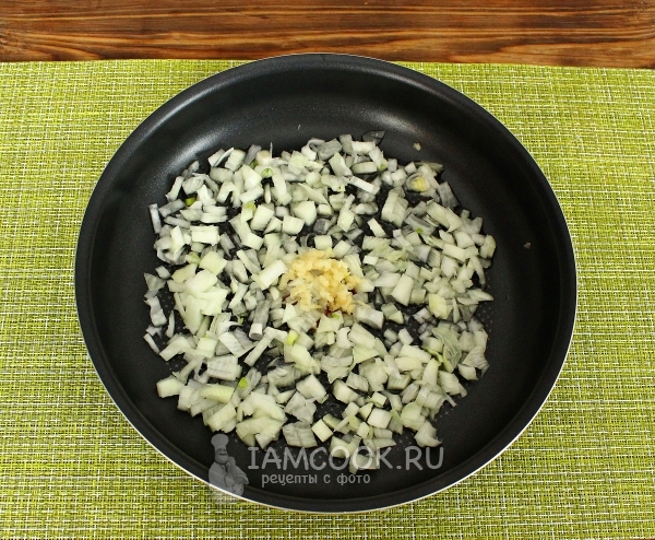 Положить к луку чеснок