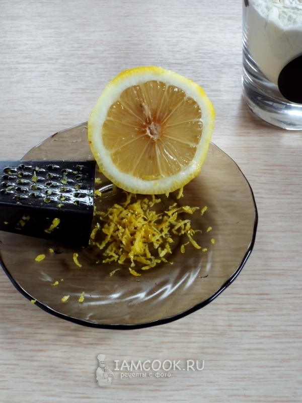 Потереть цедру лимона