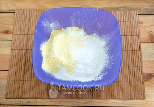 Смешать сухие ингредиенты